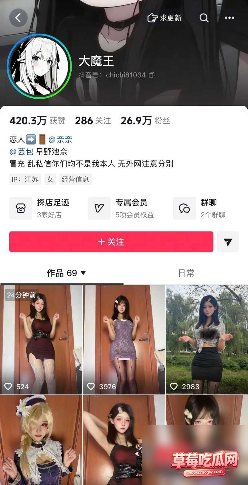 抖音超嫩女神大魔王0 抖音超嫩女神大魔王0