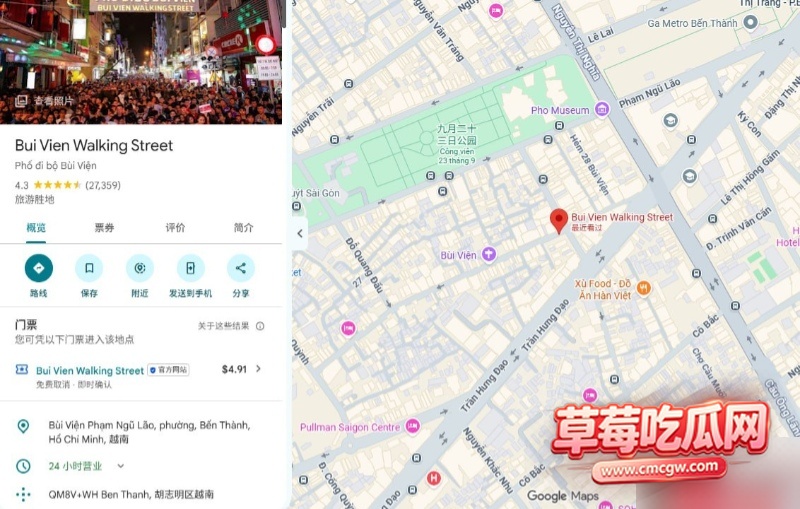 越南胡志明裴援街红灯区 7 越南胡志明裴援街红灯区 7
