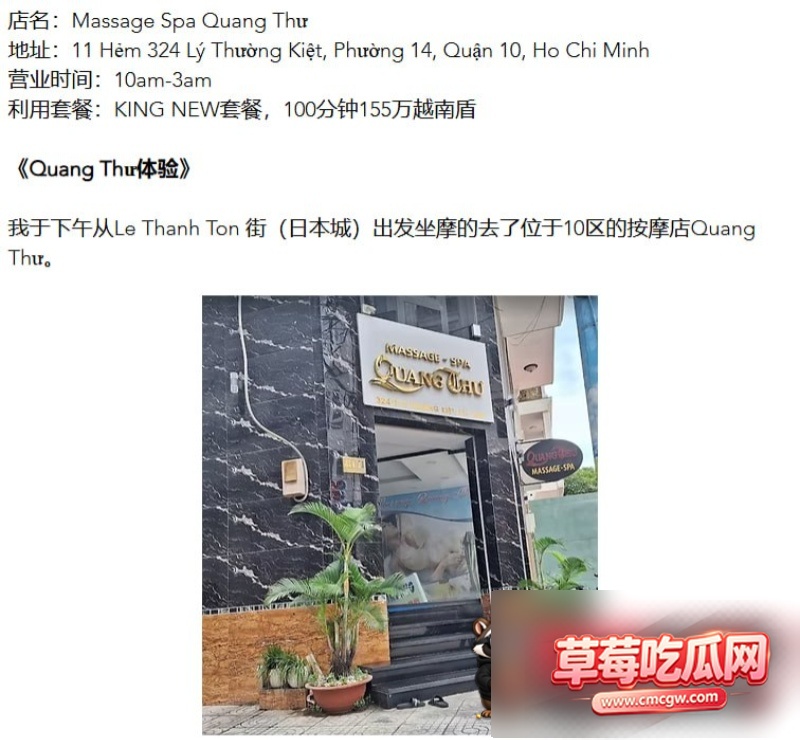 探店大神越南胡志明探店记10 探店大神越南胡志明探店记10
