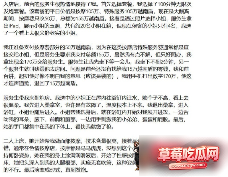 探店大神越南胡志明探店记11 探店大神越南胡志明探店记11