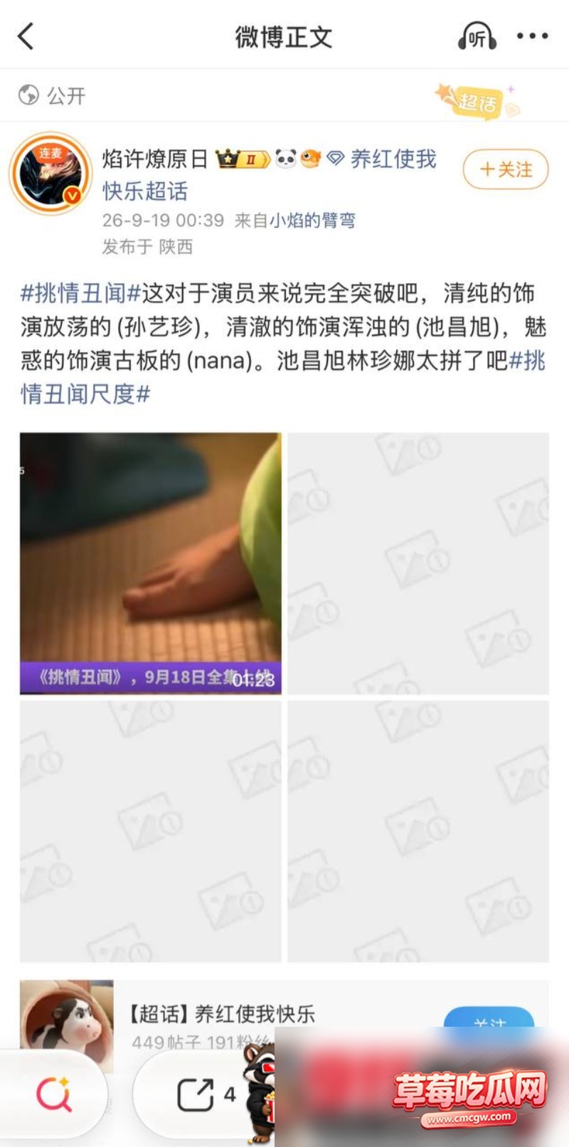 孙艺珍2 孙艺珍2
