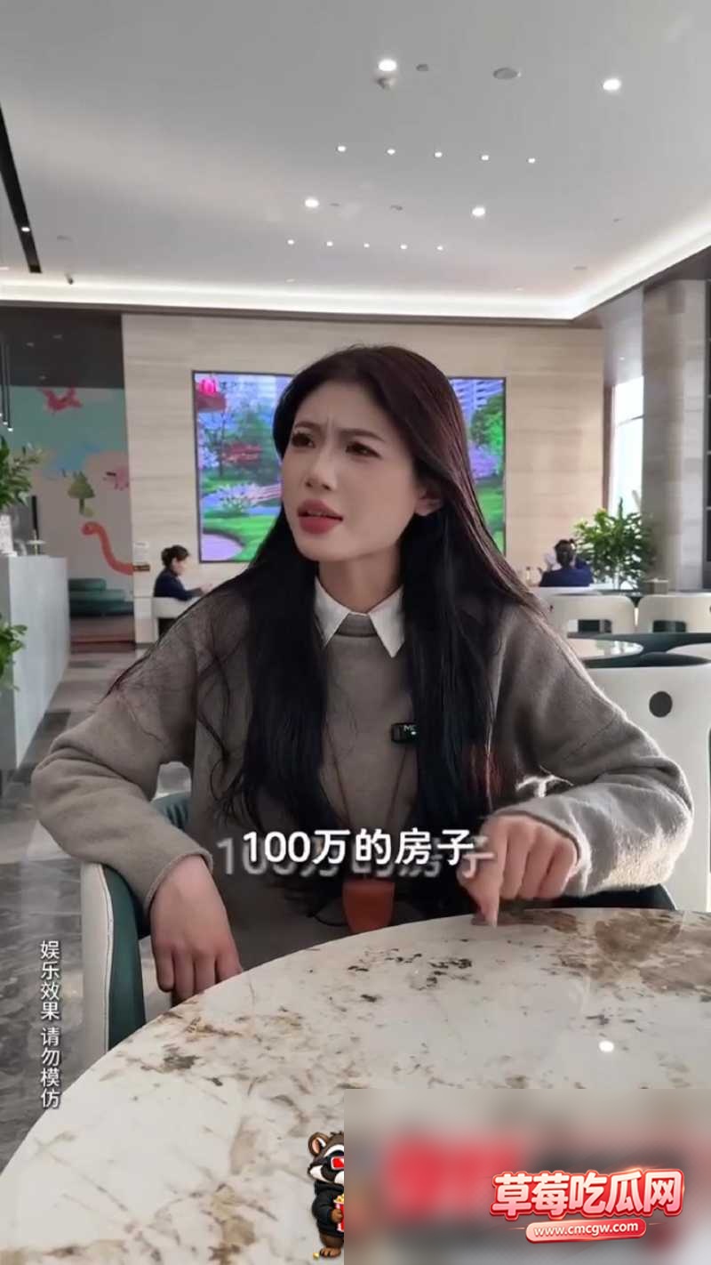 房产销售御姐3 房产销售御姐3