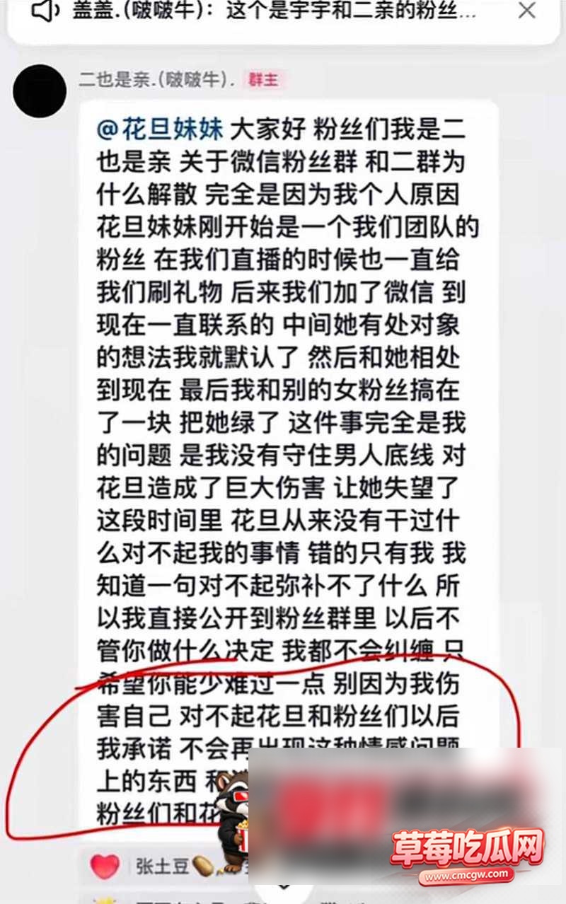 二也是亲16 二也是亲16