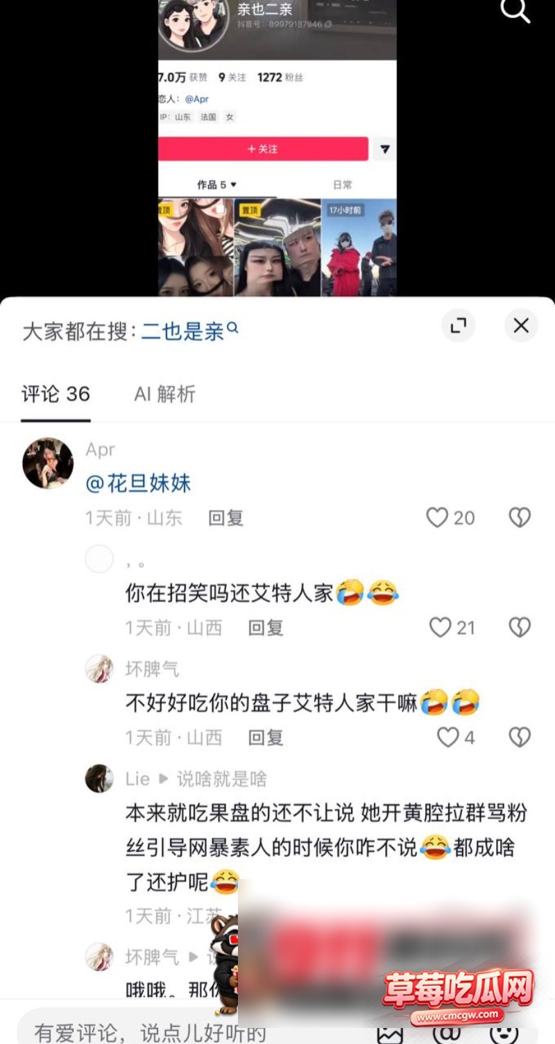 二也是亲2 二也是亲2