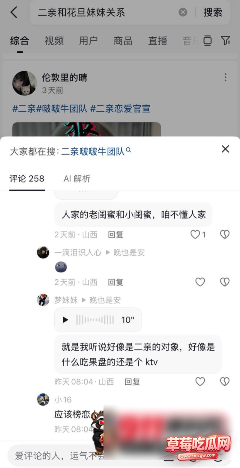 二也是亲3 二也是亲3