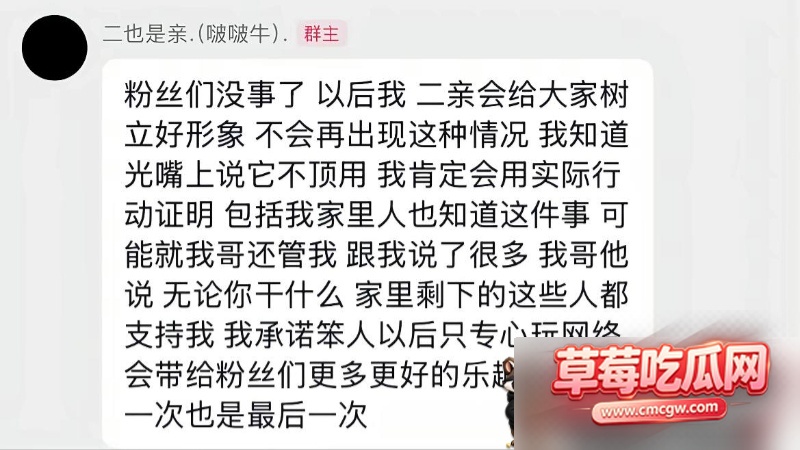 二也是亲11 二也是亲11