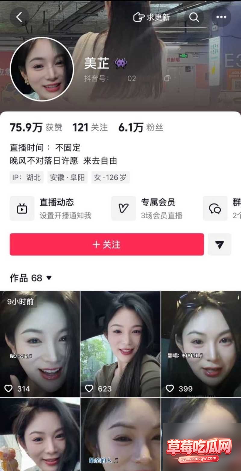 男网红高傲斌40 男网红高傲斌40