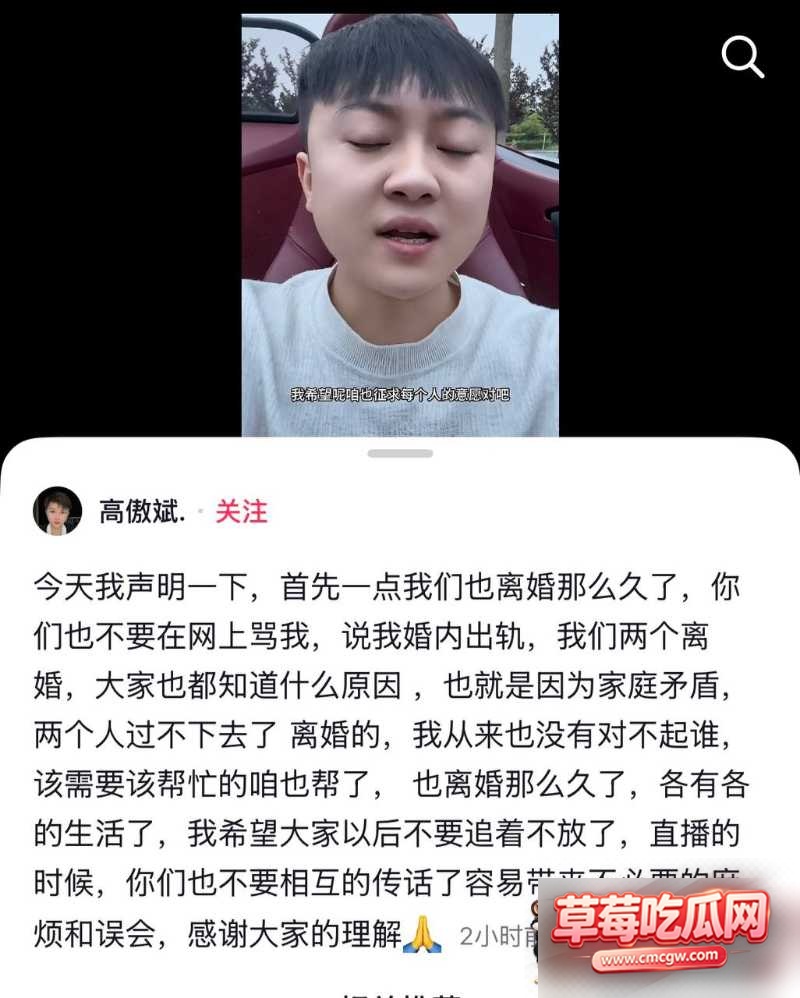 男网红高傲斌3 男网红高傲斌3