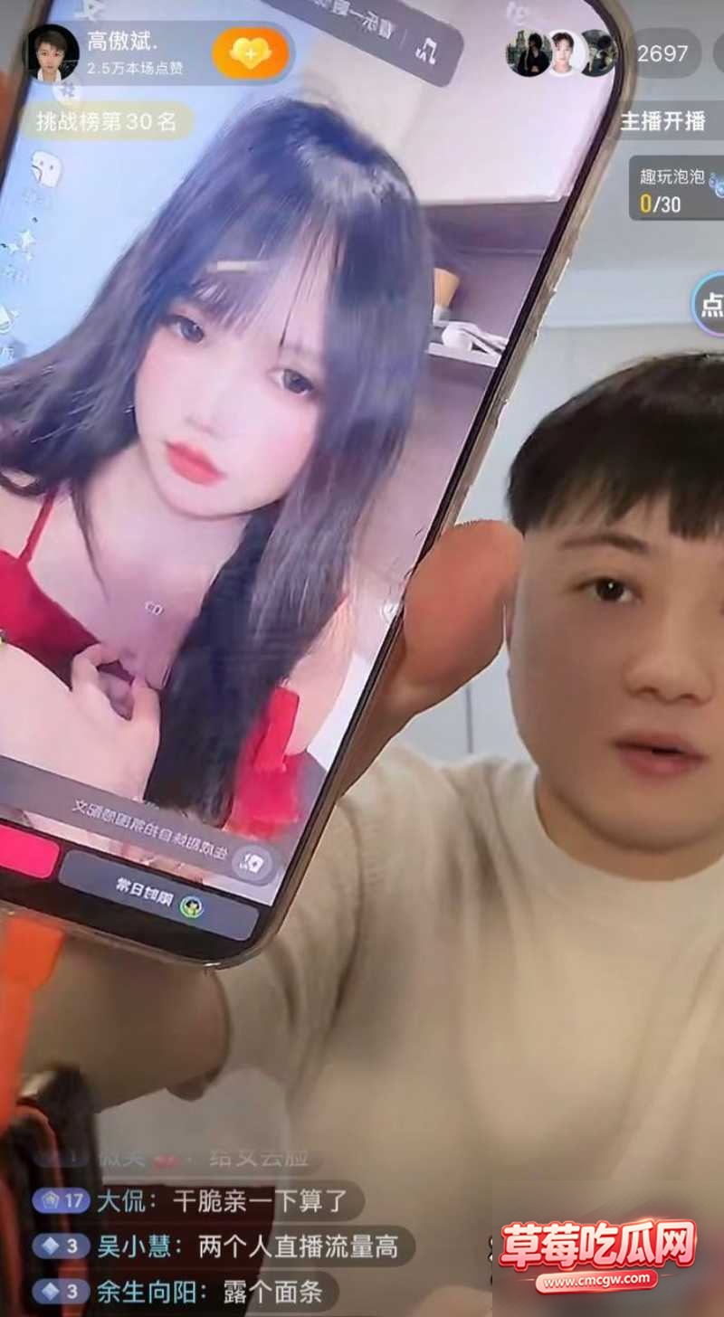 男网红高傲斌5 男网红高傲斌5