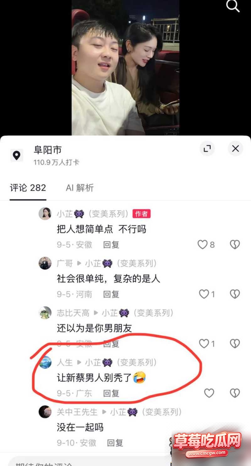 男网红高傲斌29 男网红高傲斌29