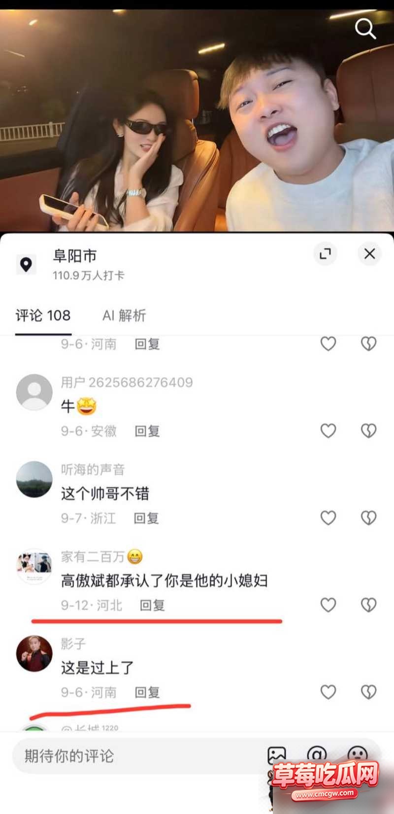 男网红高傲斌31 男网红高傲斌31