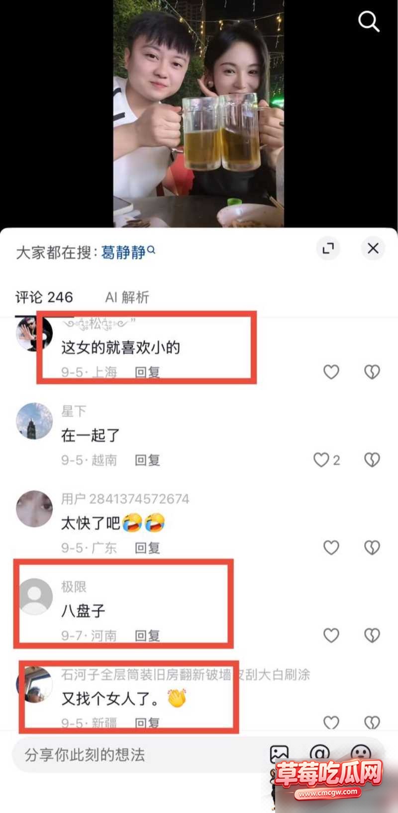 男网红高傲斌39 男网红高傲斌39