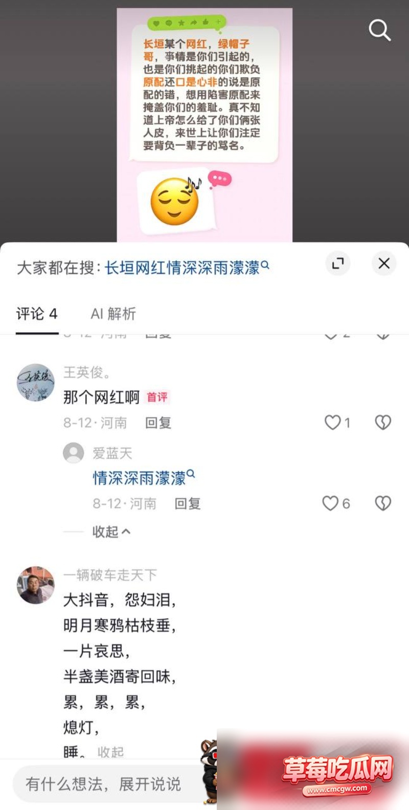 抖音9.5万粉女网红 雨濛濛 5 抖音9.5万粉女网红 雨濛濛 5