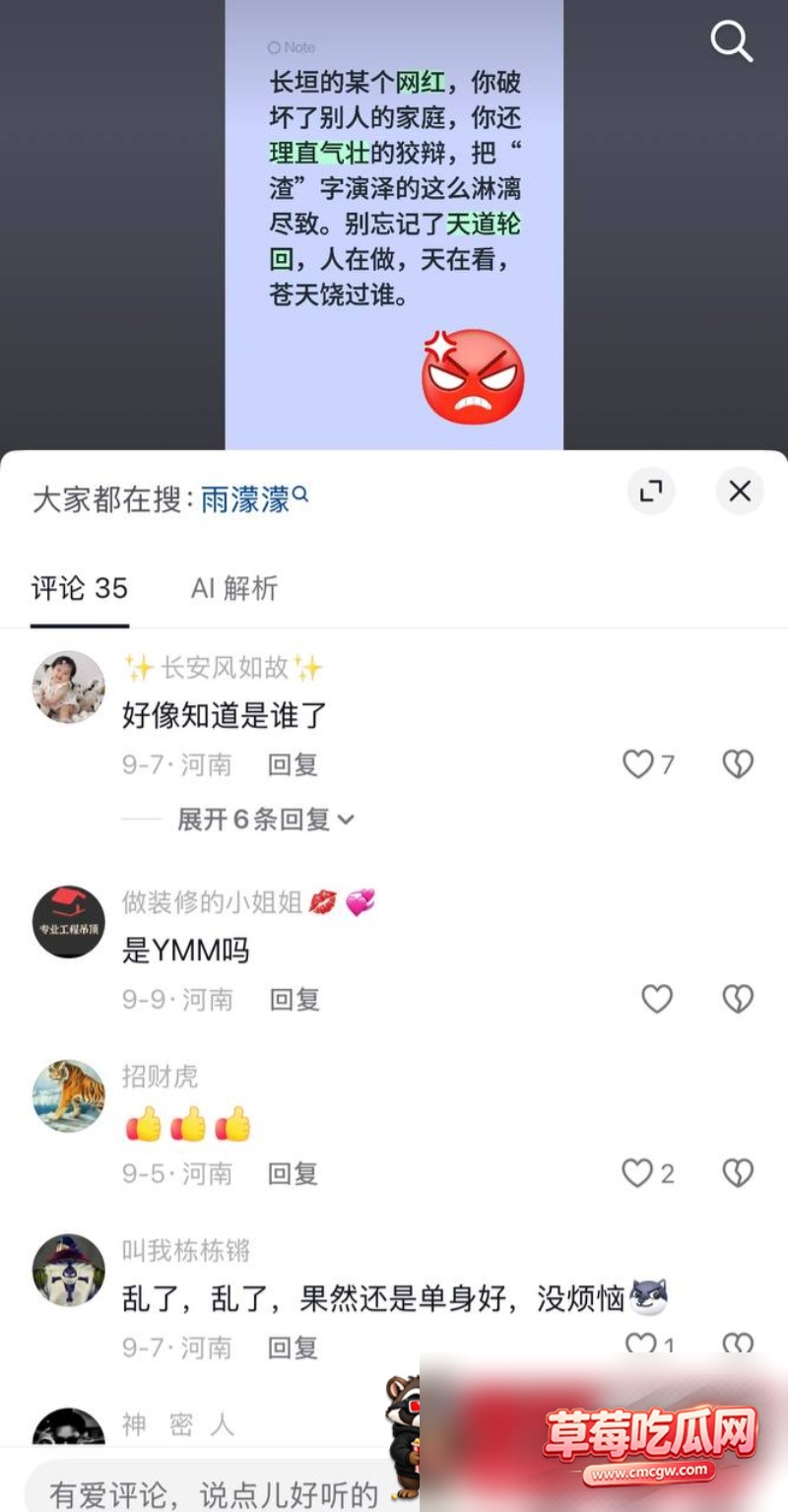 抖音9.5万粉女网红 雨濛濛 6 抖音9.5万粉女网红 雨濛濛 6