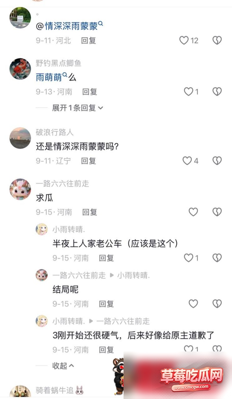 抖音9.5万粉女网红 雨濛濛 8 抖音9.5万粉女网红 雨濛濛 8