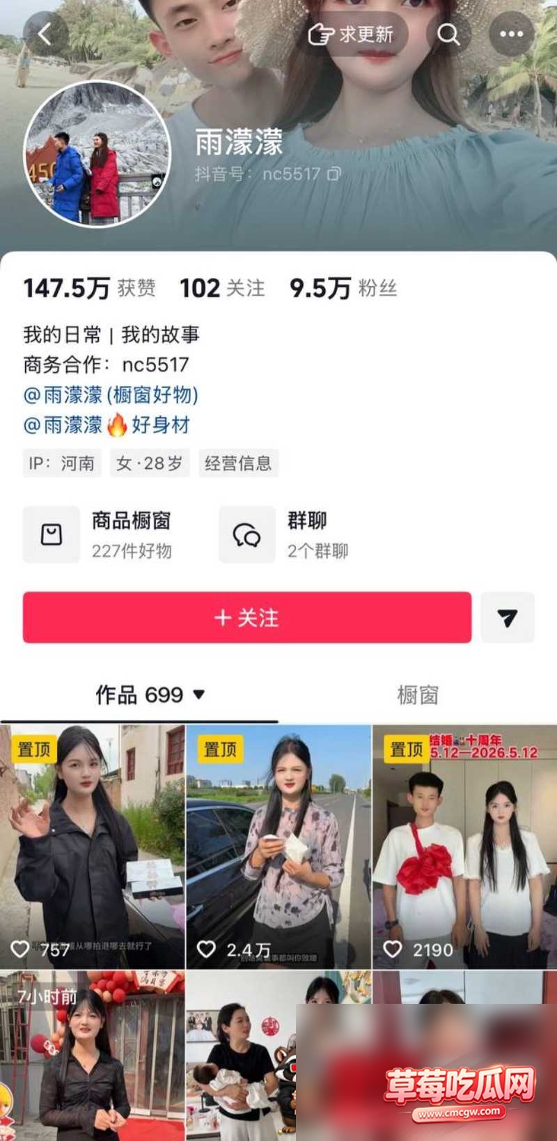 抖音9.5万粉女网红 雨濛濛 19 抖音9.5万粉女网红 雨濛濛 19