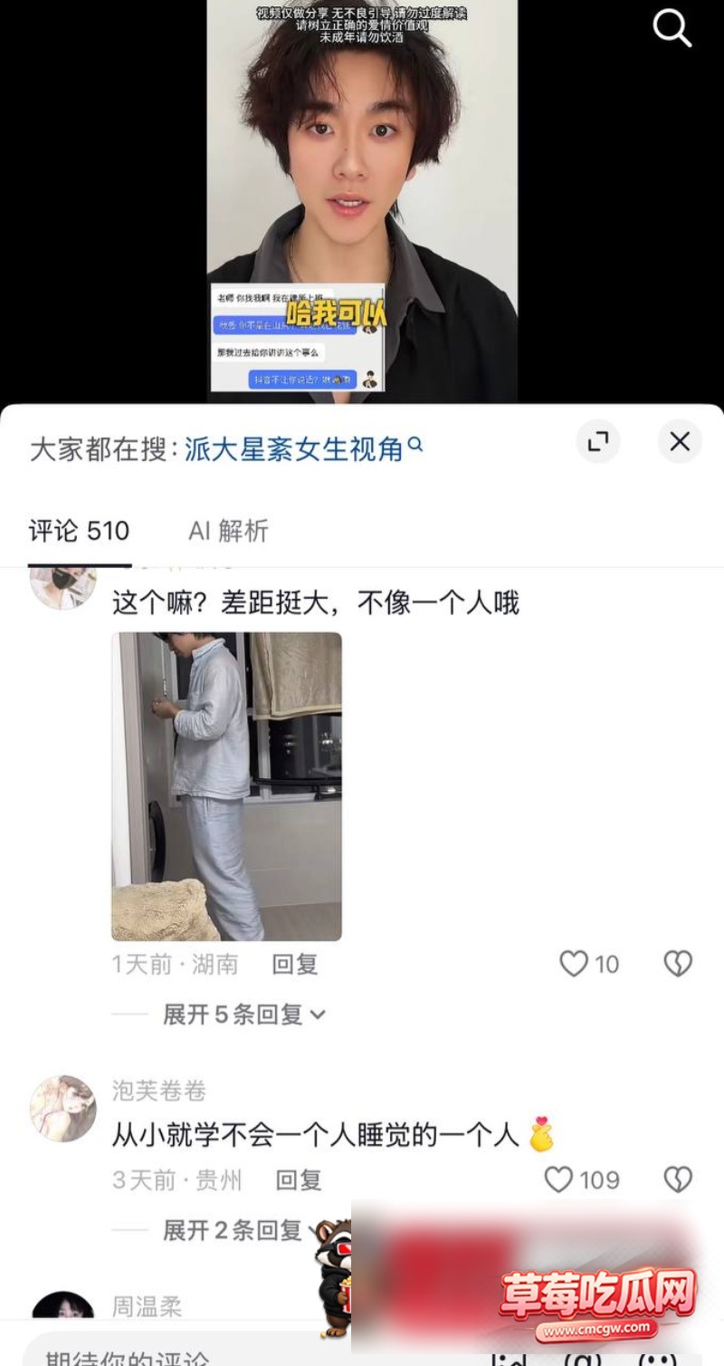 抖音网红主播骗局10 抖音网红主播骗局10