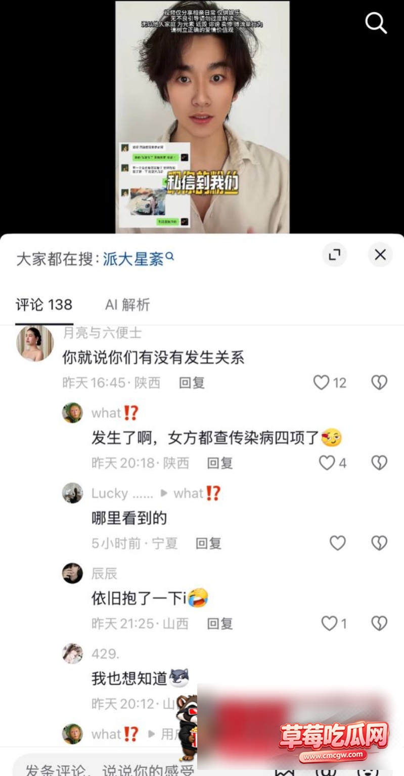 抖音网红主播骗局11 抖音网红主播骗局11