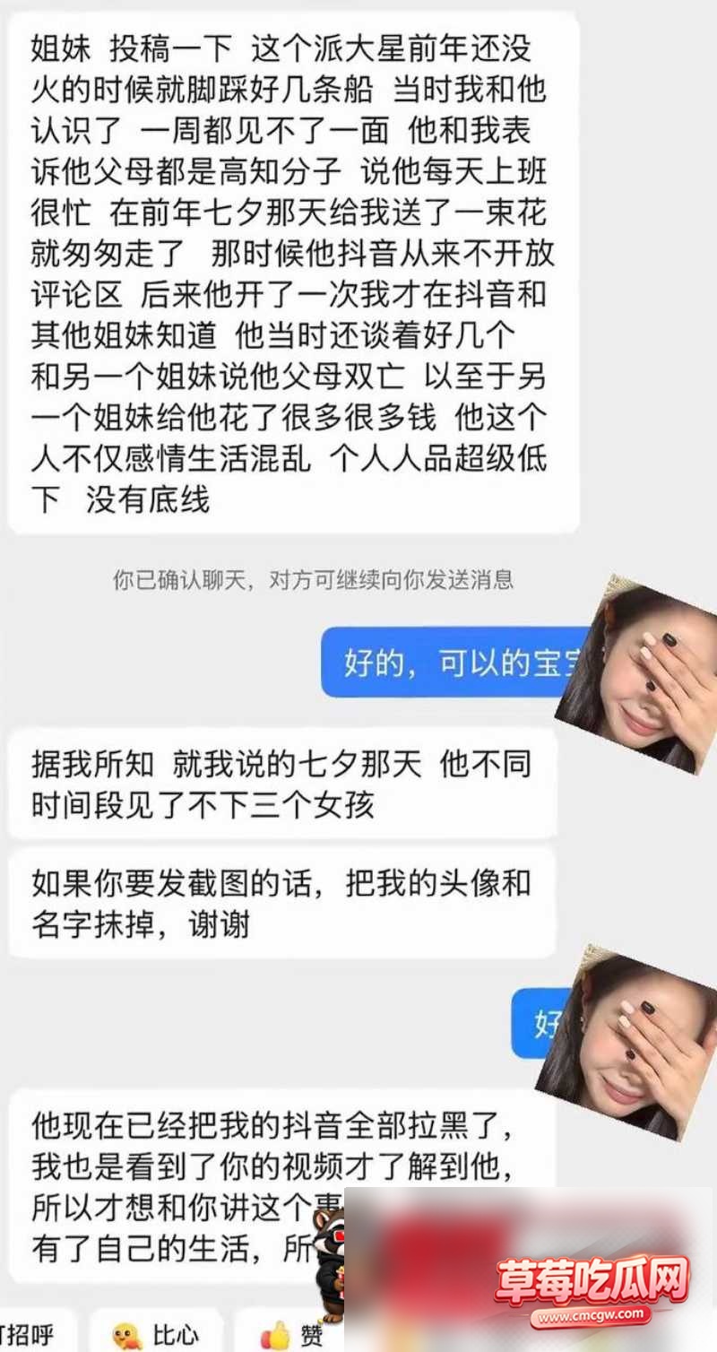 抖音网红主播骗局12 抖音网红主播骗局12