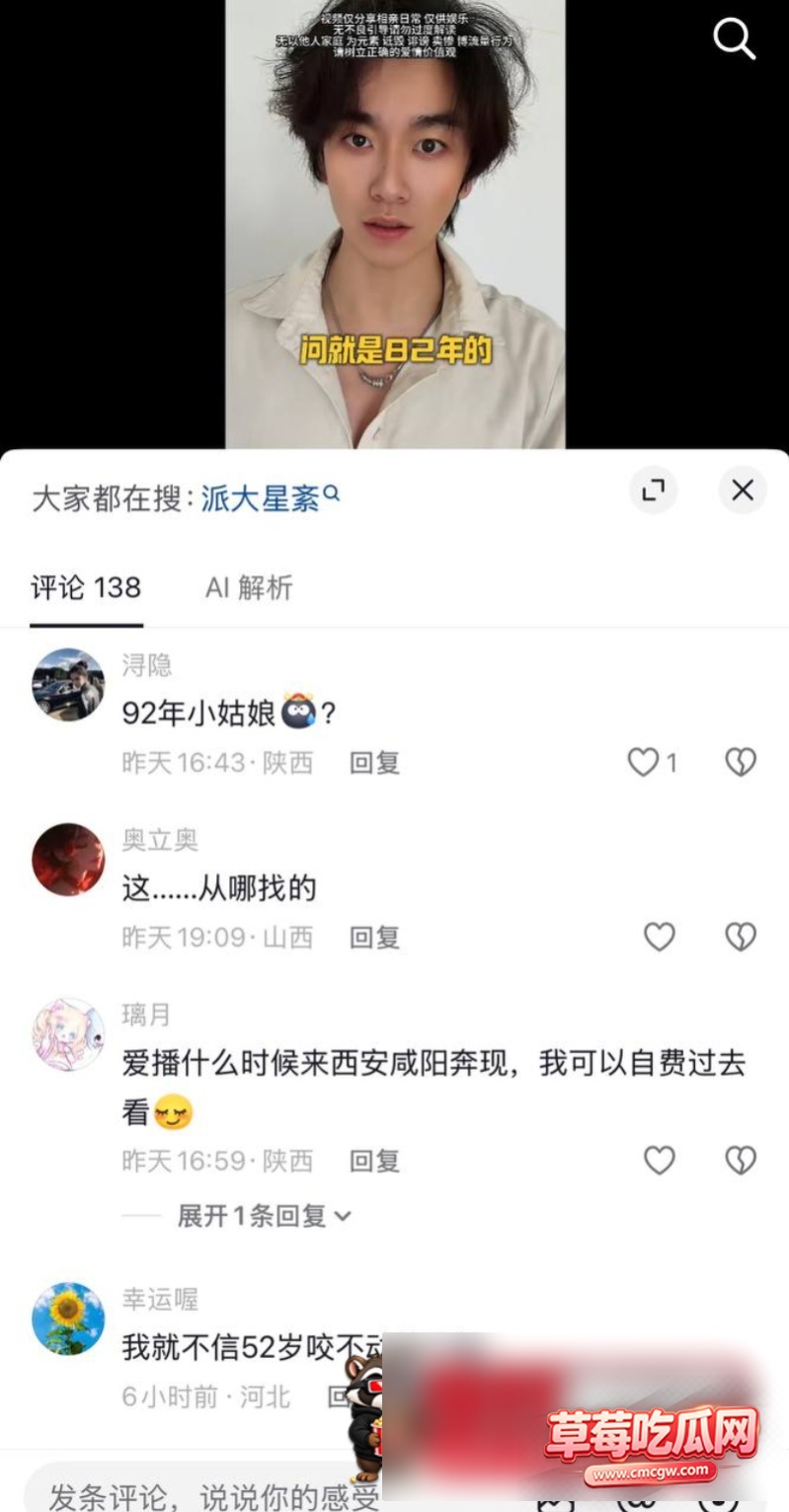 抖音网红主播骗局14 抖音网红主播骗局14