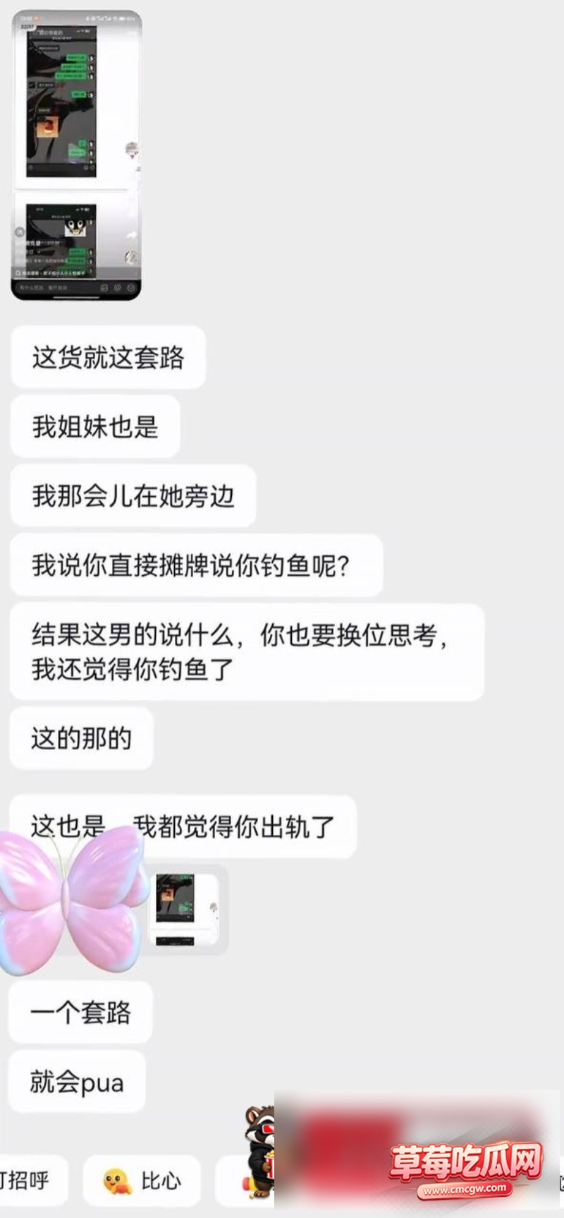 抖音网红主播骗局17 抖音网红主播骗局17