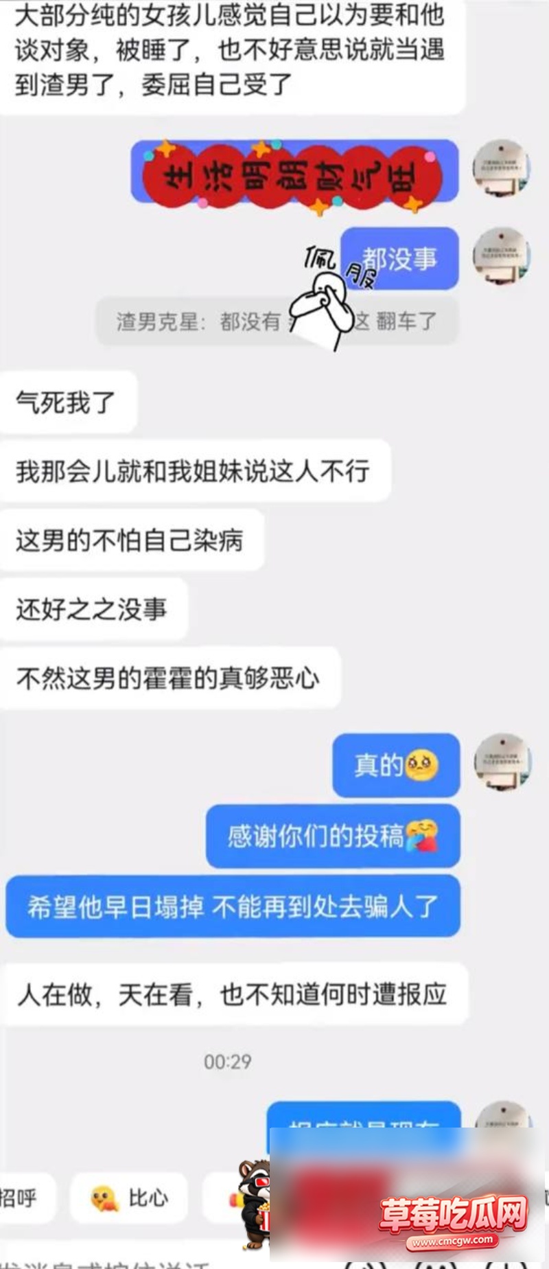 抖音网红主播骗局18 抖音网红主播骗局18