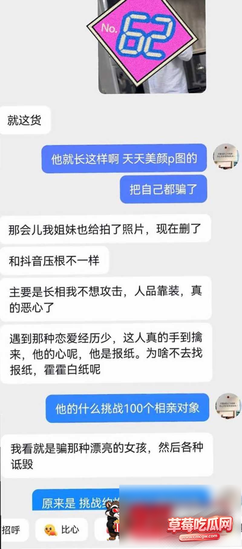 抖音网红主播骗局19 抖音网红主播骗局19