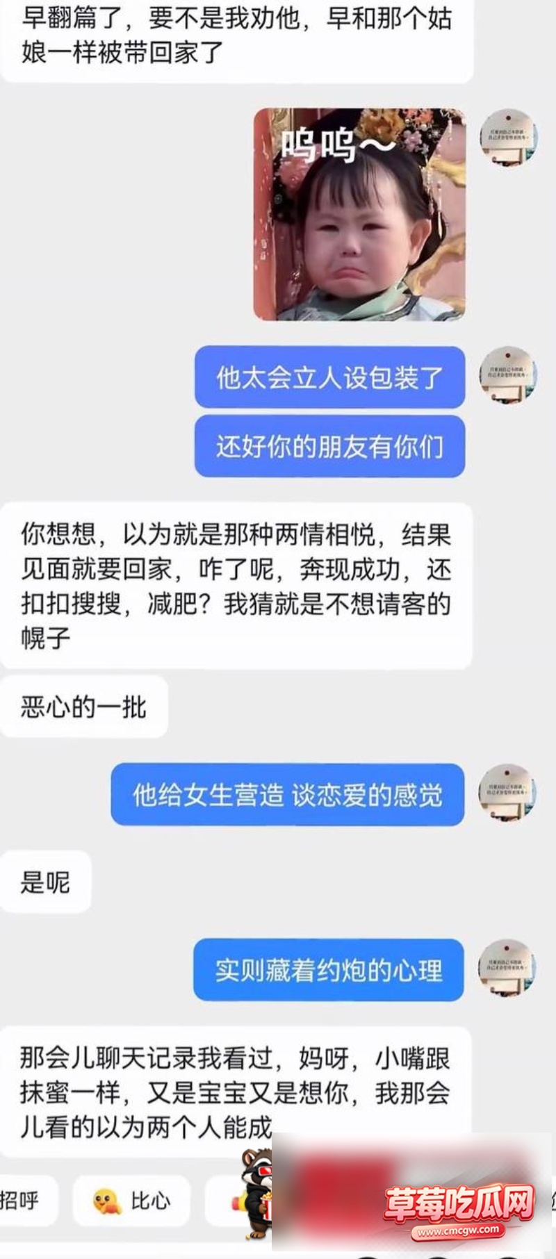 抖音网红主播骗局21 抖音网红主播骗局21