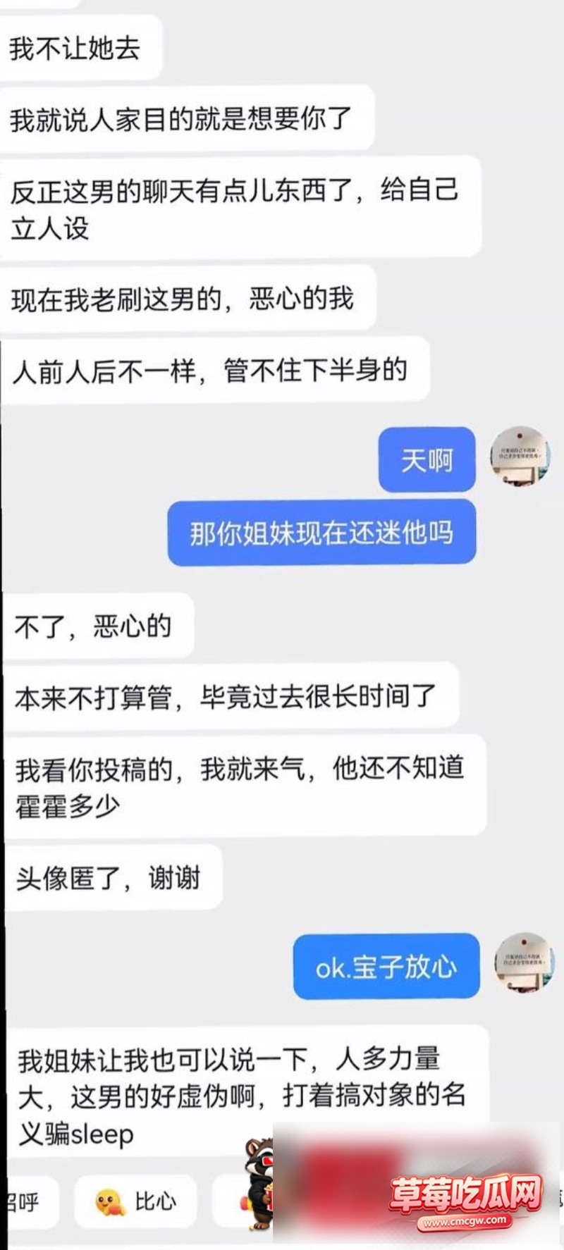 抖音网红主播骗局23 抖音网红主播骗局23