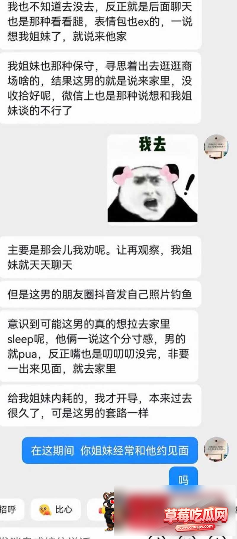抖音网红主播骗局24 抖音网红主播骗局24