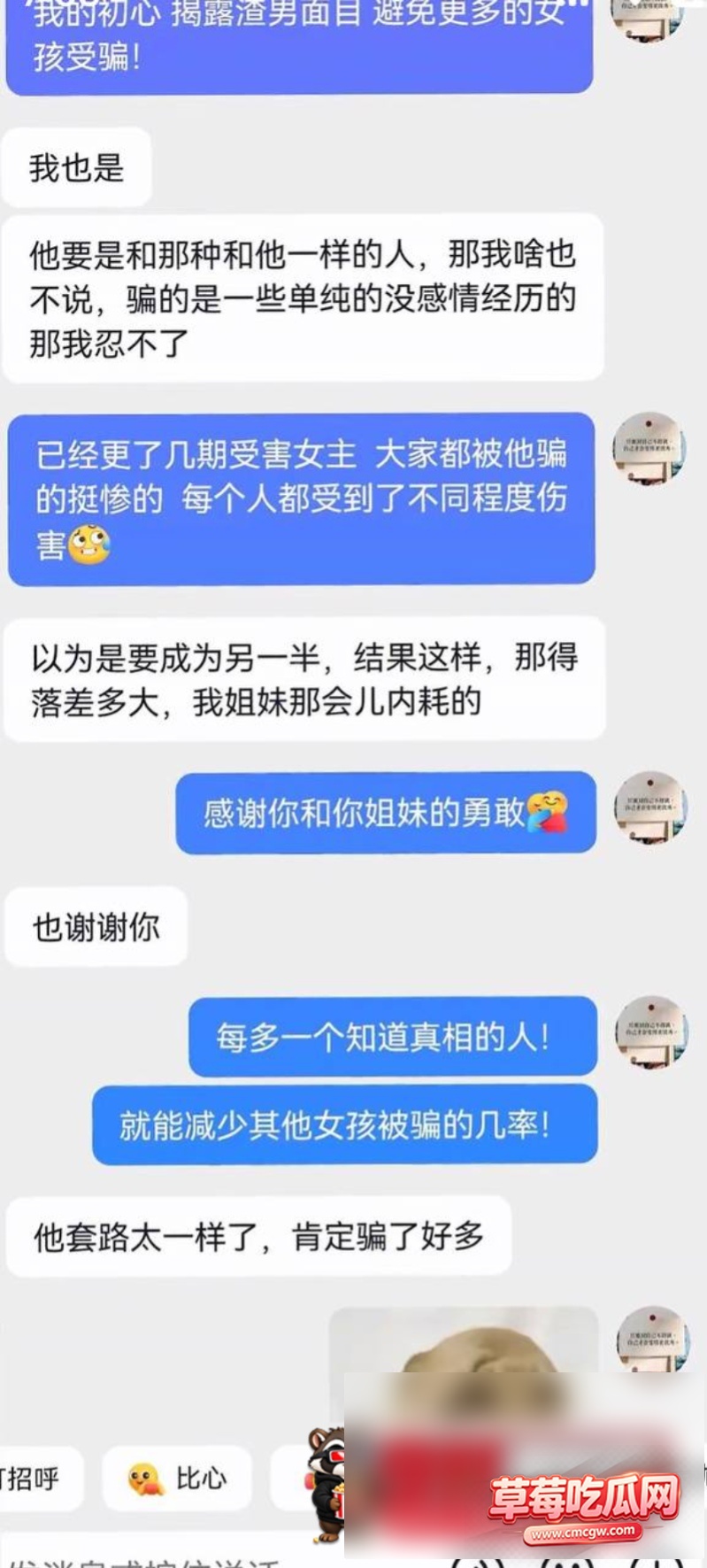 抖音网红主播骗局25 抖音网红主播骗局25