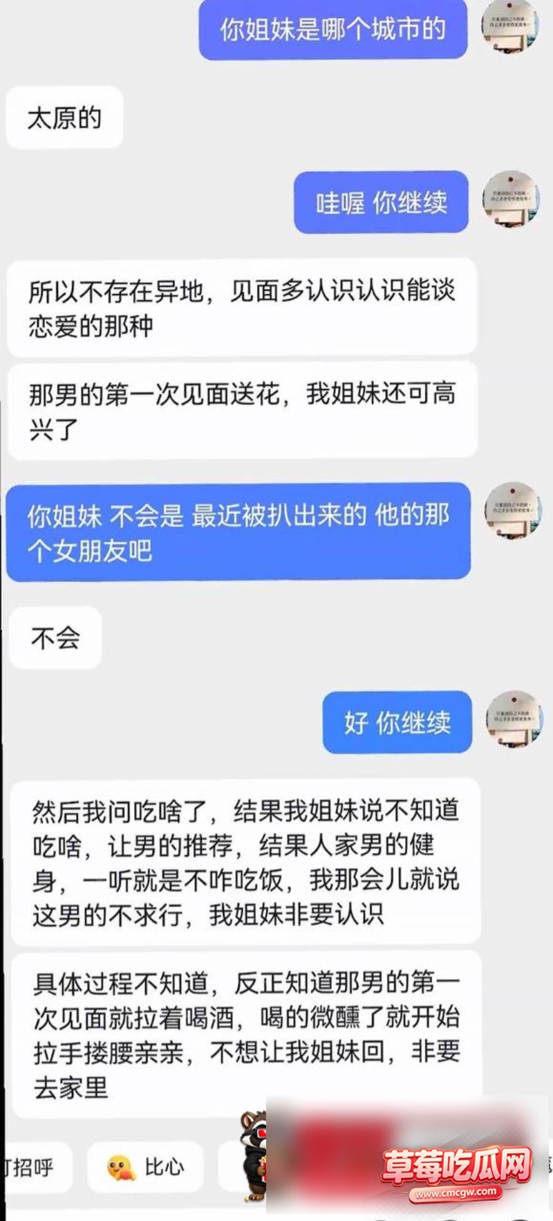 抖音网红主播骗局28 抖音网红主播骗局28