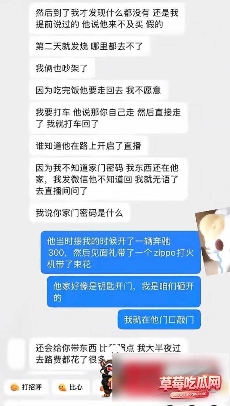 抖音网红主播骗局30 抖音网红主播骗局30