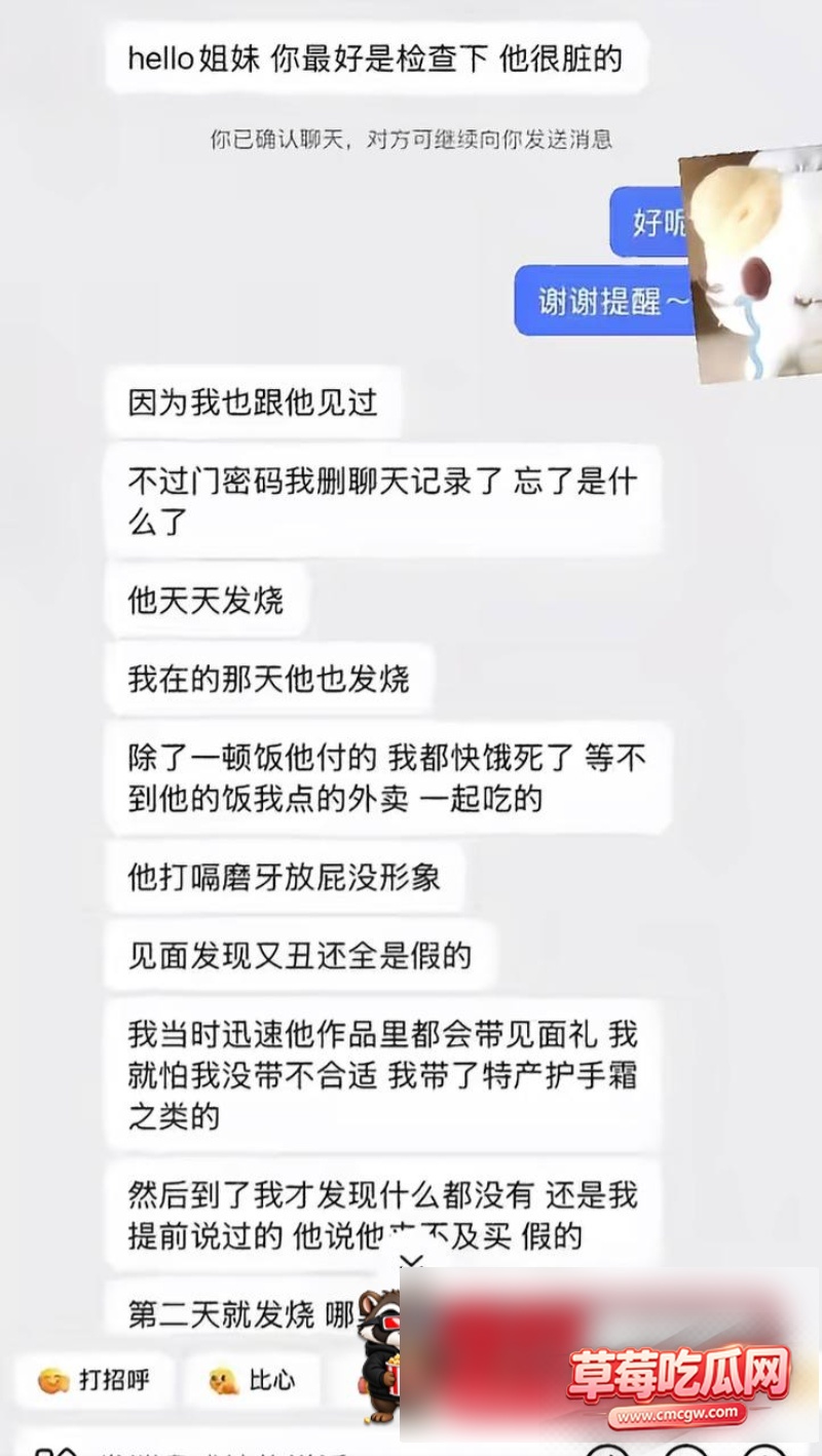 抖音网红主播骗局31 抖音网红主播骗局31