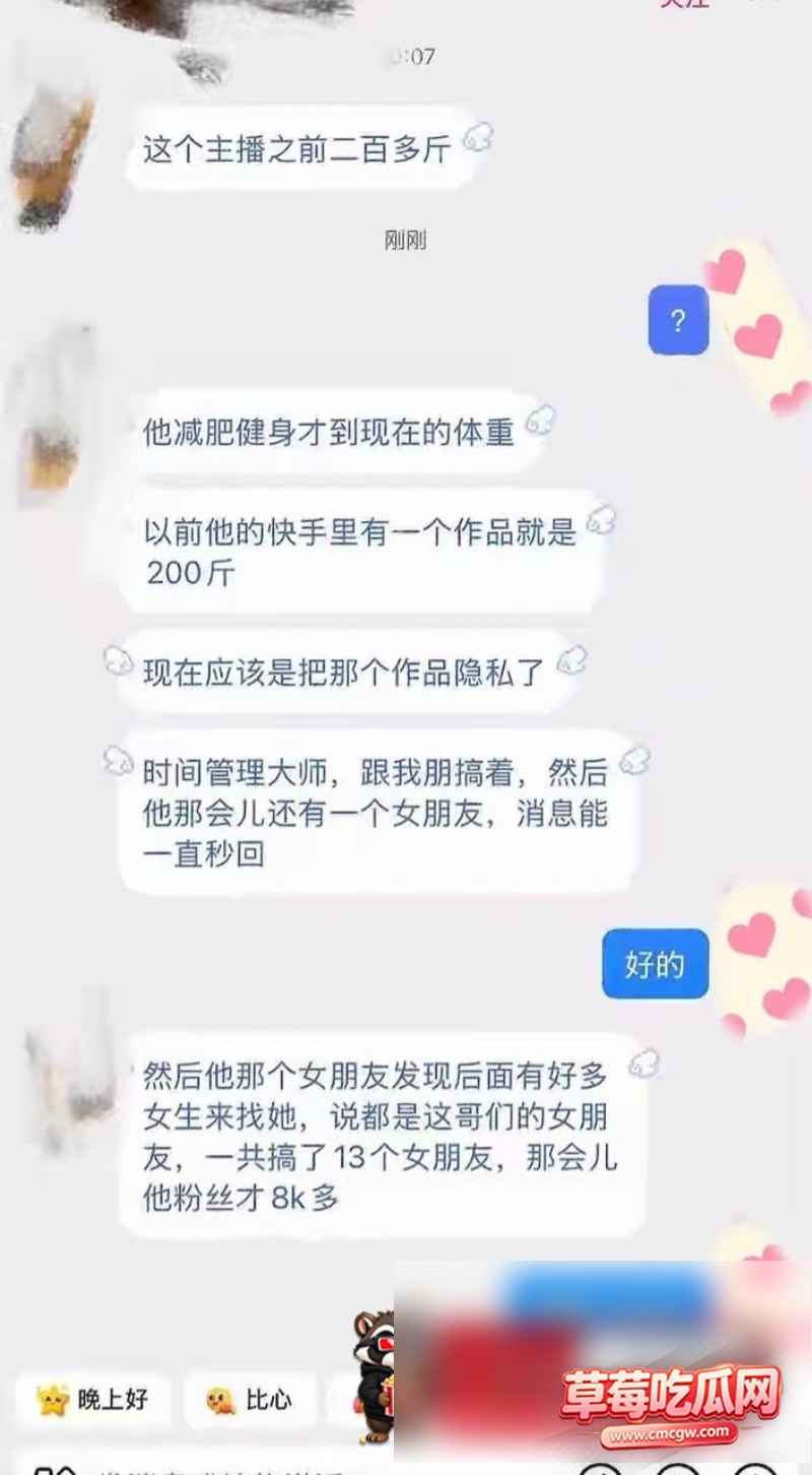 抖音网红主播骗局33 抖音网红主播骗局33