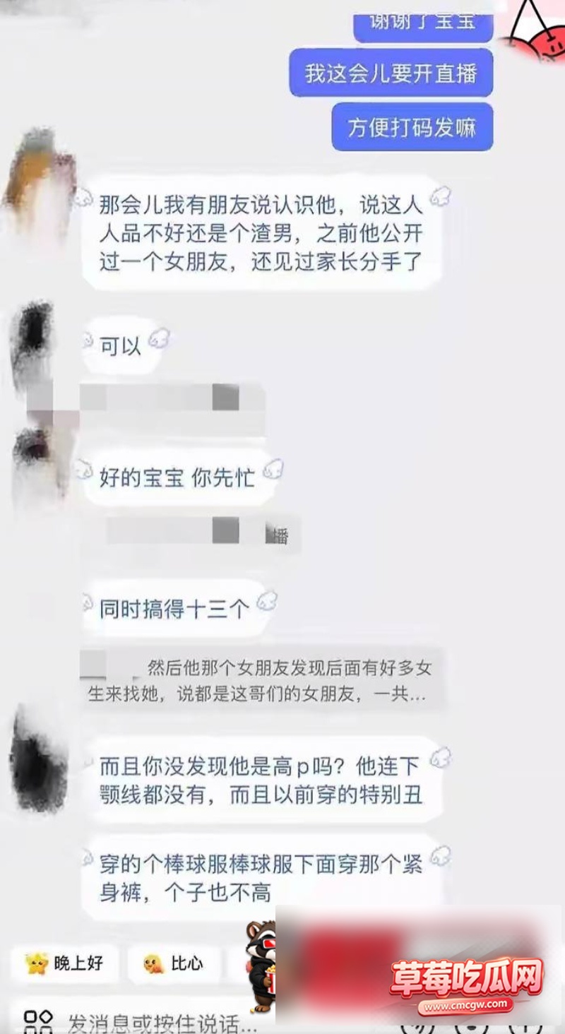 抖音网红主播骗局35 抖音网红主播骗局35