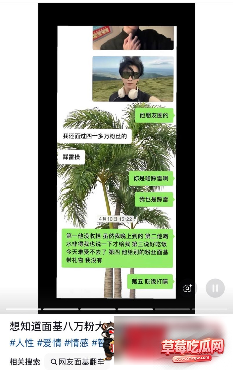 抖音网红主播骗局36 抖音网红主播骗局36