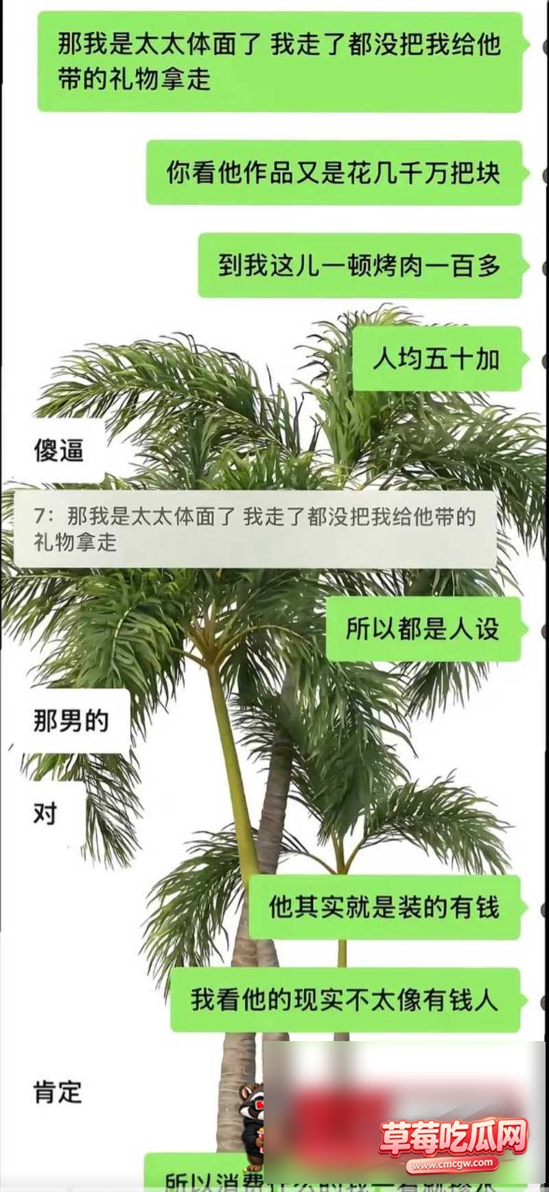 抖音网红主播骗局40 抖音网红主播骗局40