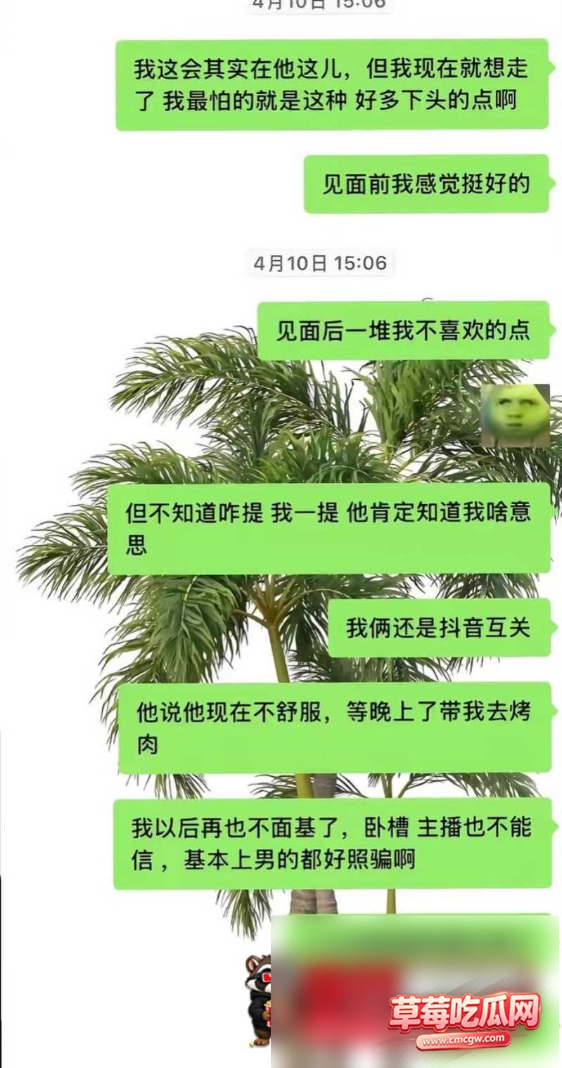 抖音网红主播骗局44 抖音网红主播骗局44