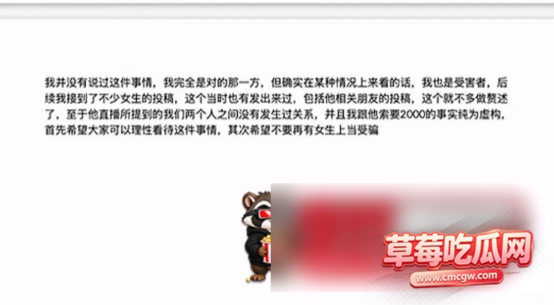 抖音网红主播骗局45 抖音网红主播骗局45