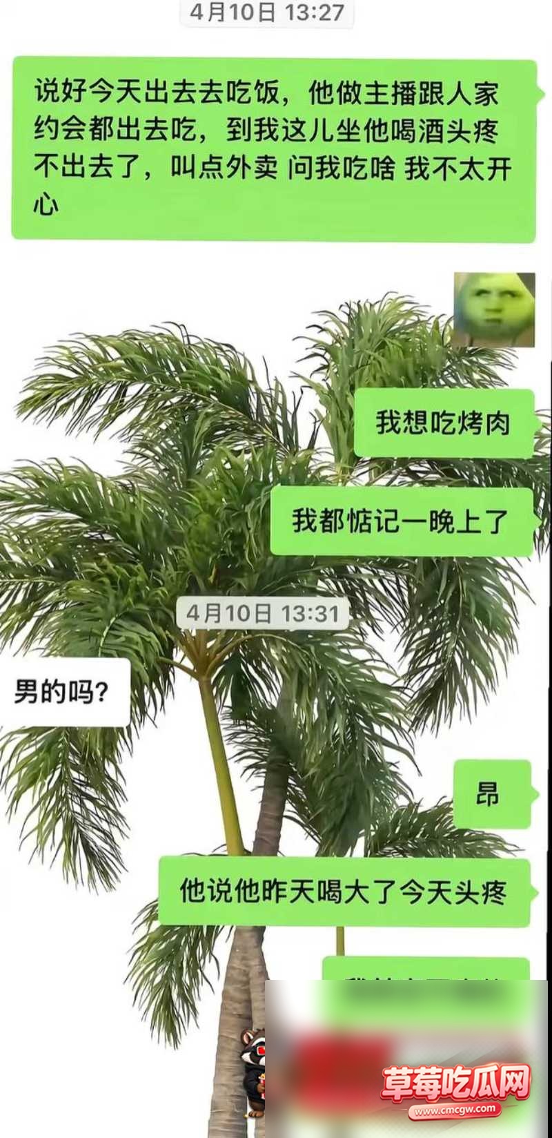 抖音网红主播骗局46 抖音网红主播骗局46