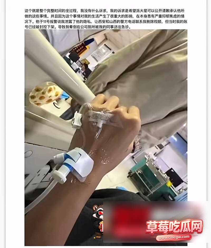 抖音网红主播骗局47 抖音网红主播骗局47