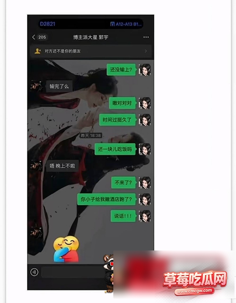 抖音网红主播骗局49 抖音网红主播骗局49