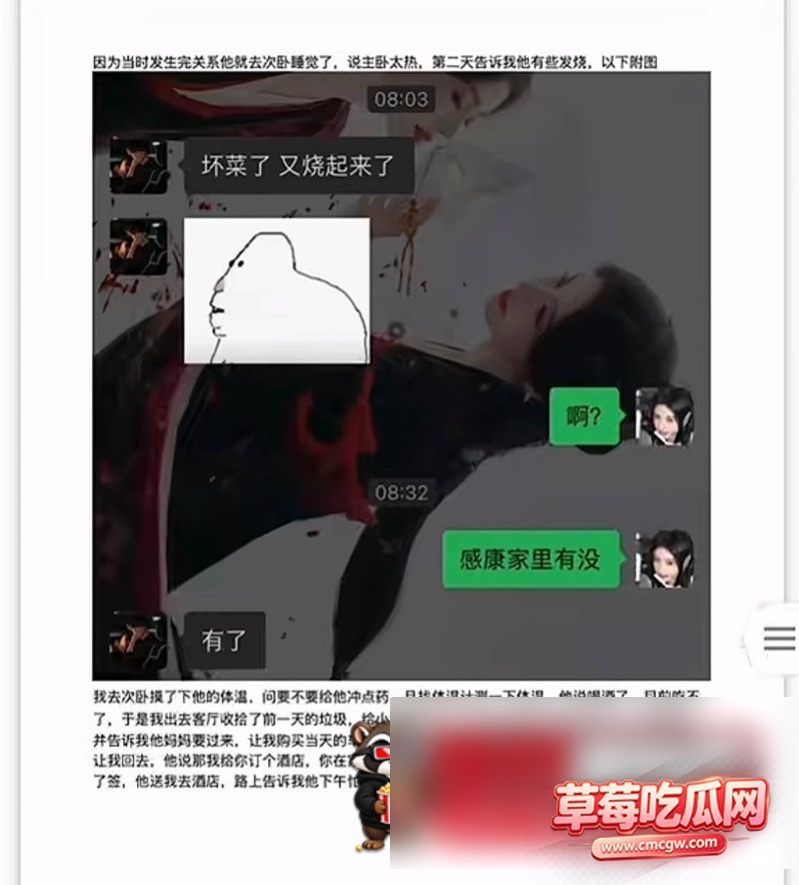 抖音网红主播骗局52 抖音网红主播骗局52