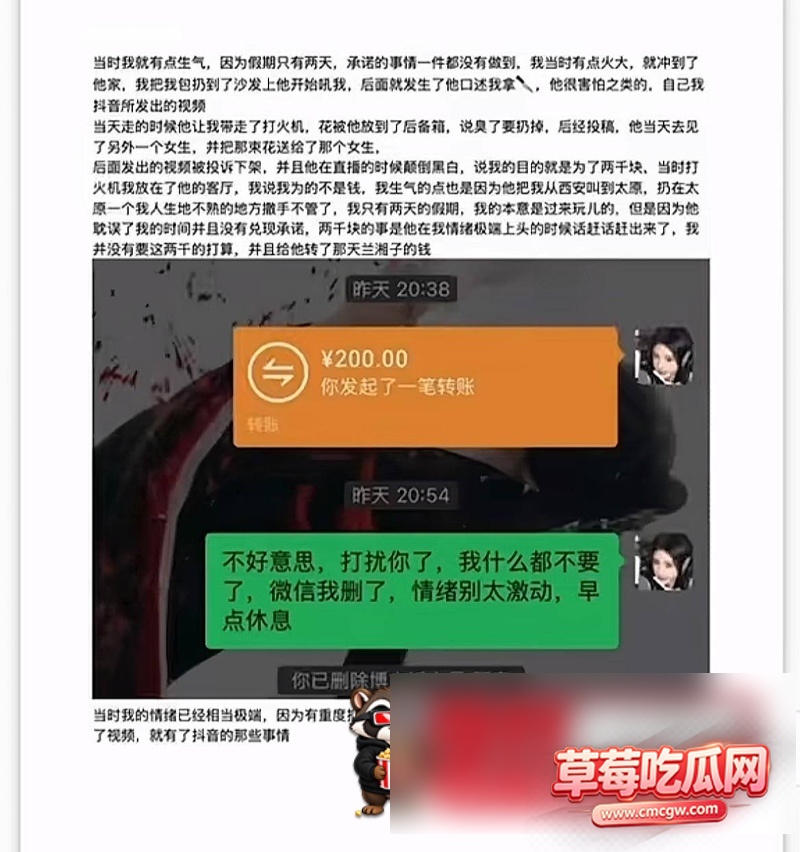 抖音网红主播骗局53 抖音网红主播骗局53