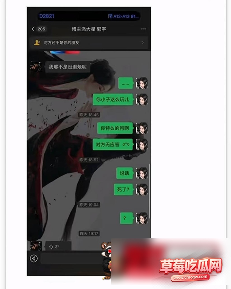 抖音网红主播骗局54 抖音网红主播骗局54
