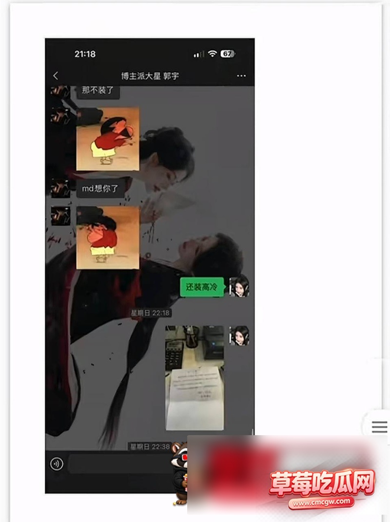 抖音网红主播骗局58 抖音网红主播骗局58