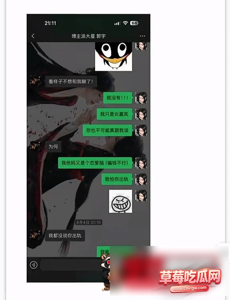 抖音网红主播骗局61 抖音网红主播骗局61