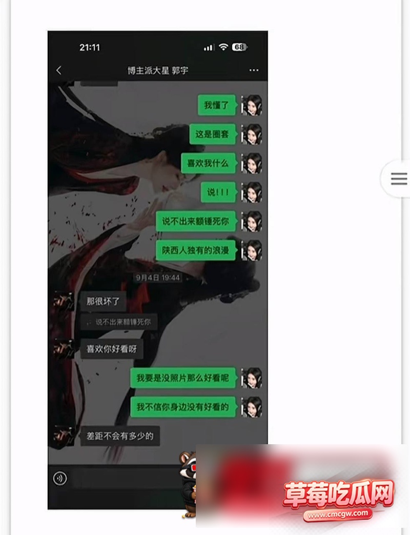 抖音网红主播骗局62 抖音网红主播骗局62