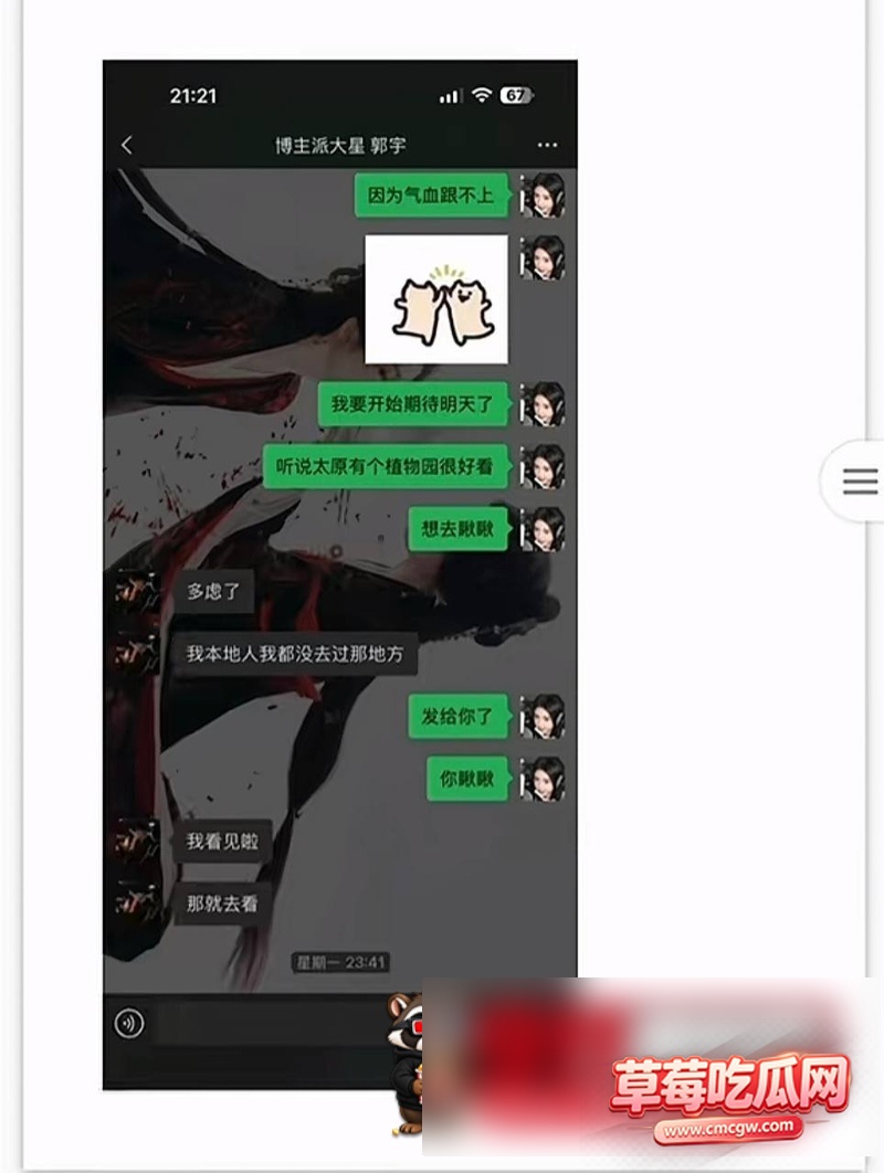 抖音网红主播骗局64 抖音网红主播骗局64